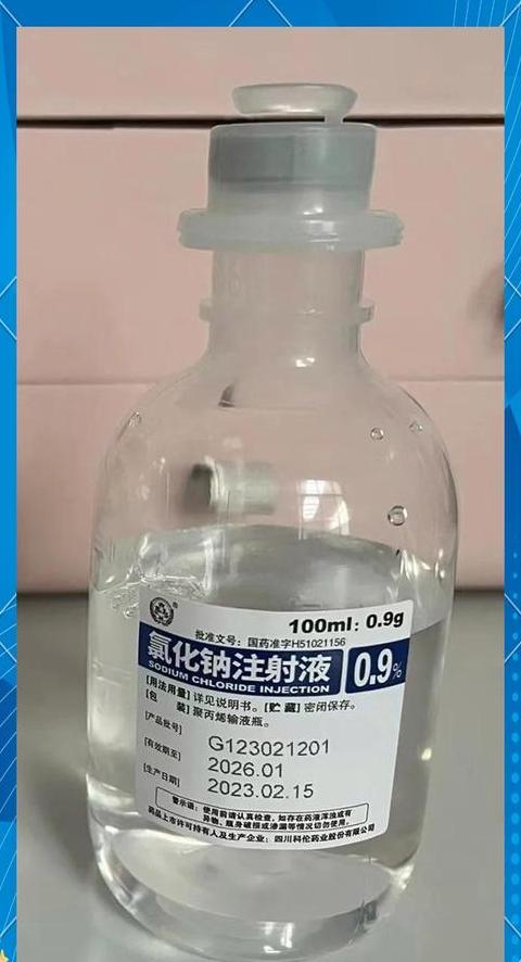 生理盐水出口资质全解析
