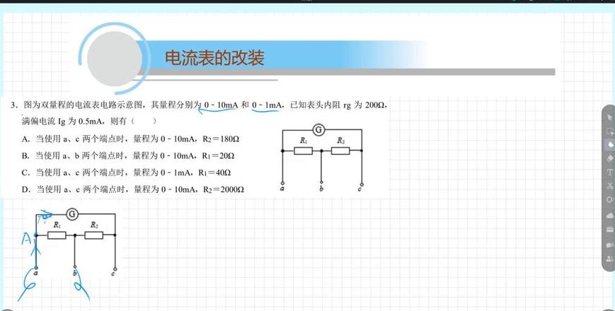 电流表量程选择与计算要点