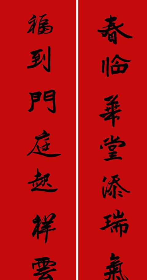 古代春节对联集锦赏析
