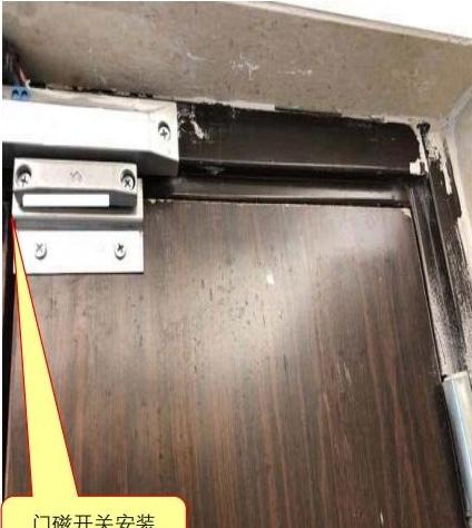 防火门门磁怎么安装