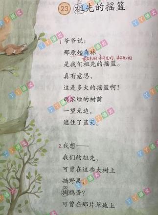 探索大树摇篮的秘密：摇动幼鸟的温馨故事