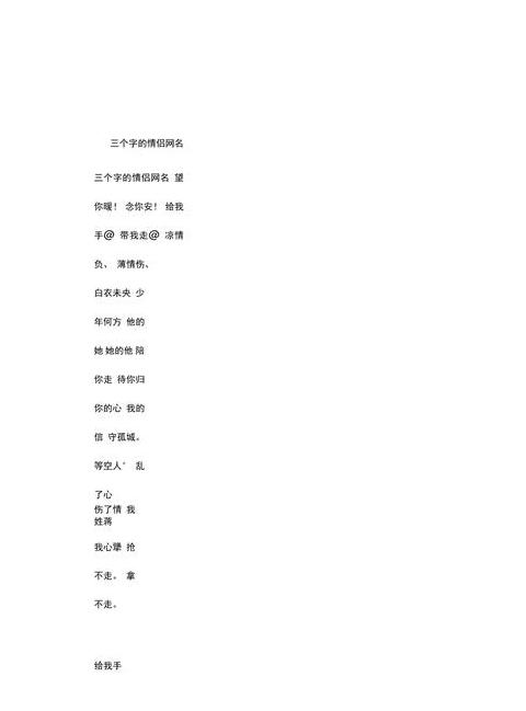 精选三字网名：古风昵称推荐，稀少好听任你选