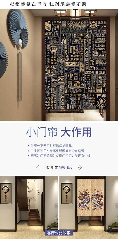 入户门对厕所门风水化解：门帘选择与摆设技巧