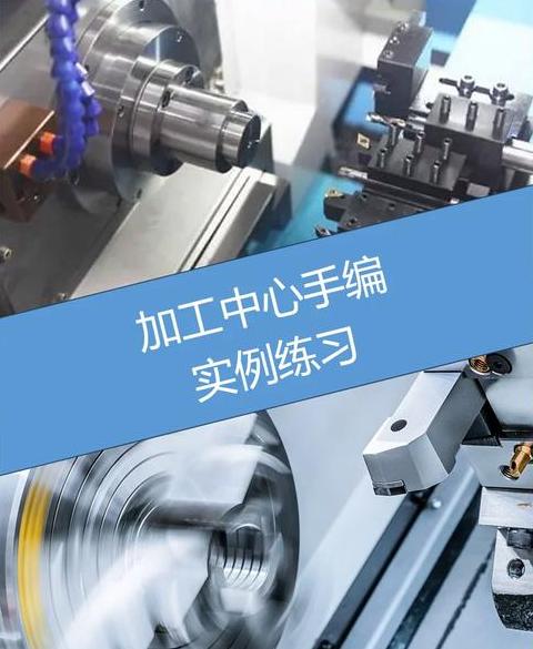 加工中心编程技巧：锥孔、斜面及锥度螺纹加工解析