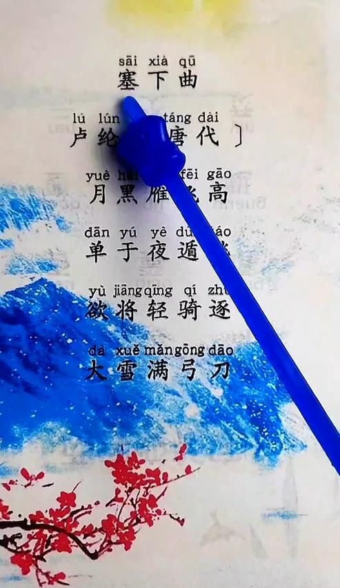 塞下曲中的骑怎么读？详解轻骑读音及用法