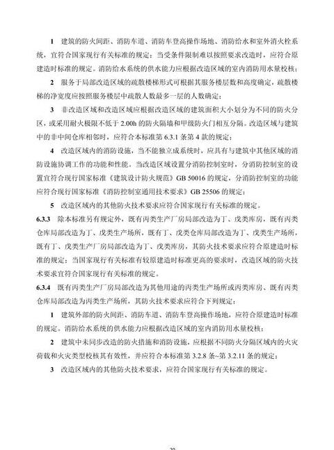 防火门等级解析：甲级、乙级、丙级区别及耐火时间要求
