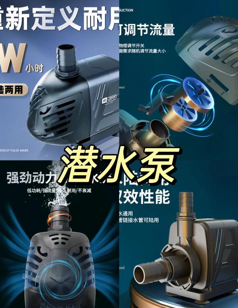 鱼缸换水指南与2024年潜水泵推荐