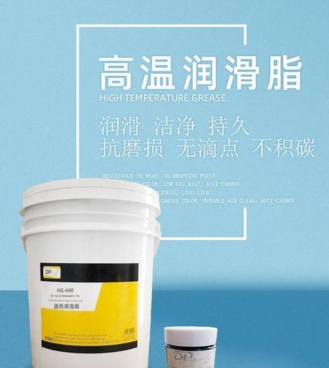 润滑黄油种类与用途详解