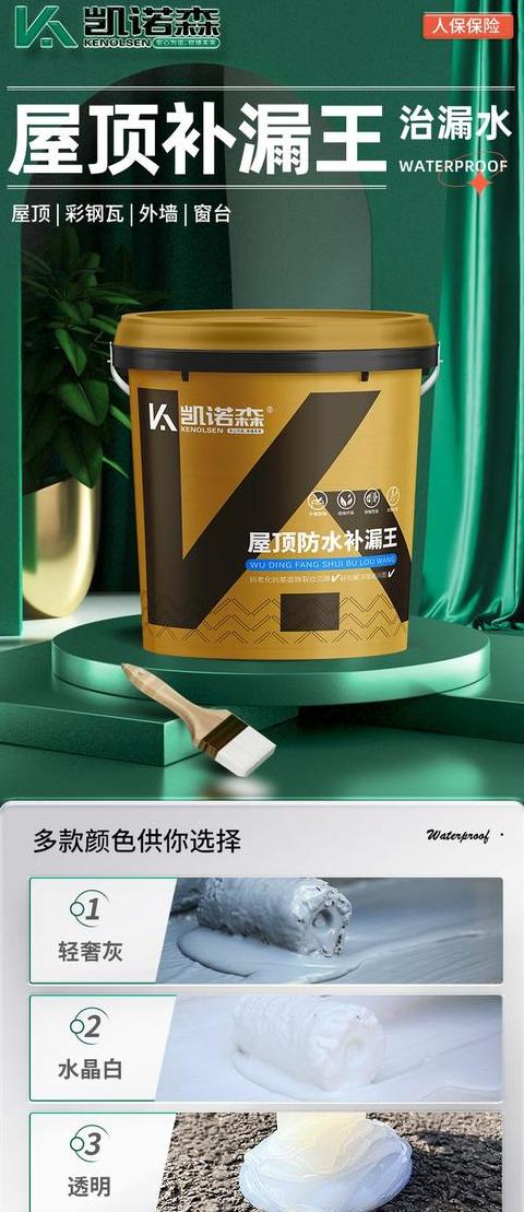 屋顶墙缝补漏选什么胶？聚氨酯胶带/硅密封剂推荐