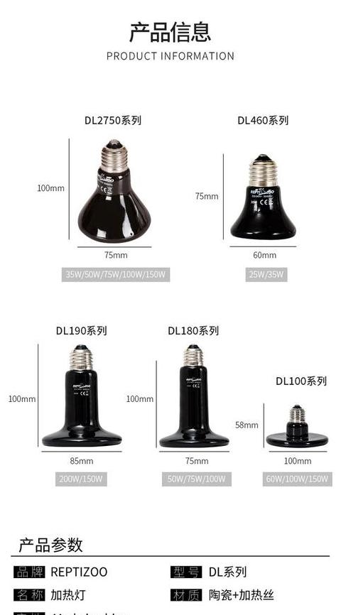 上海龟箱加热灯功率选择与温度控制解析
