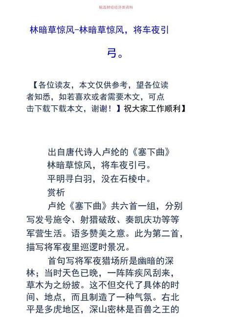 将军夜引弓，平明寻白羽之谜