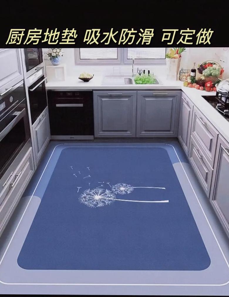 厨房地毯风水选色指南