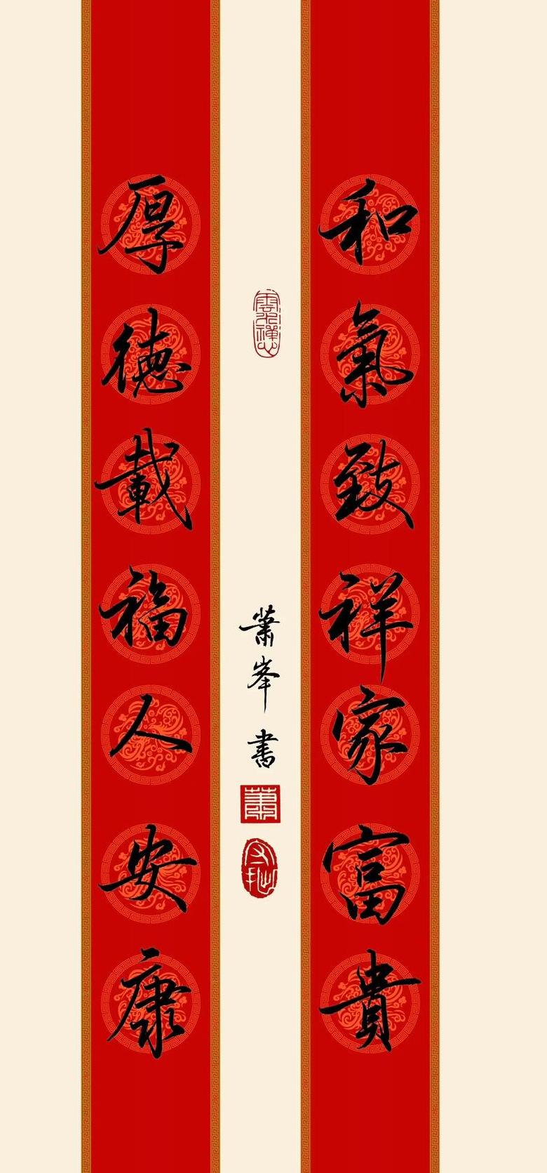 大门对联横批精选与搭配技巧