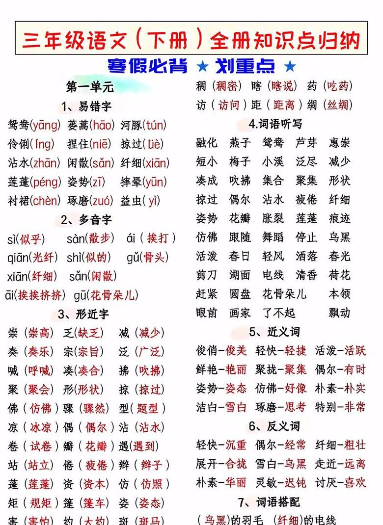 泛尽的正确读音及含义解析