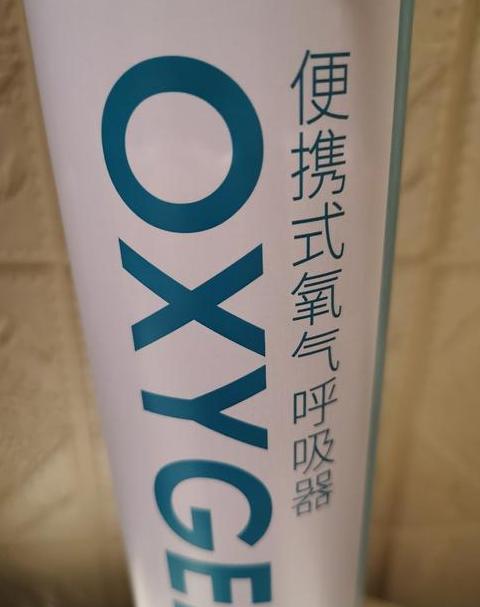 便携式氧气呼吸器使用指南全解析