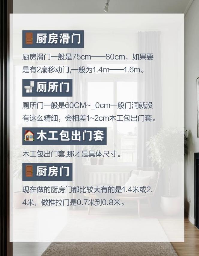 室内木门标准尺寸及选购指南