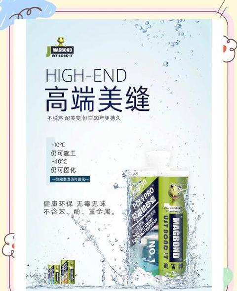 美缝剂沾衣清洗技巧大揭秘