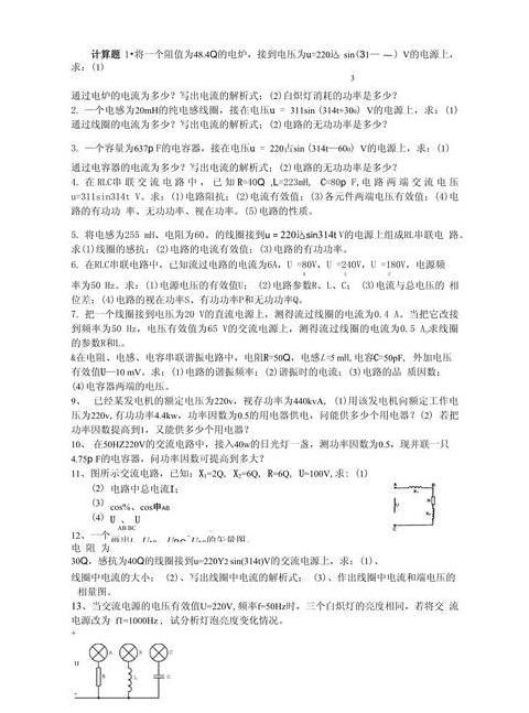 正弦波电压半波整流波峰因数解析及计算