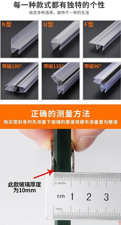 玻璃门缝隙密封条12豪米怎么安装