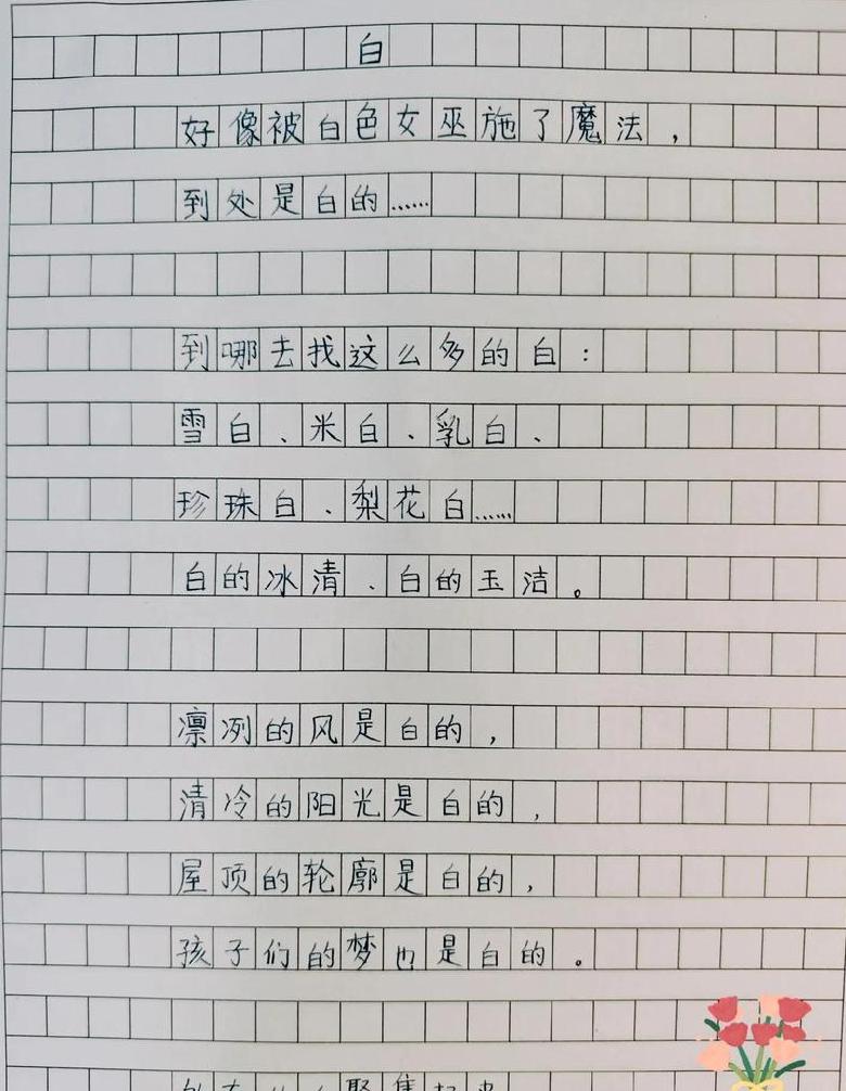 朱自清绿现代诗歌赏析
