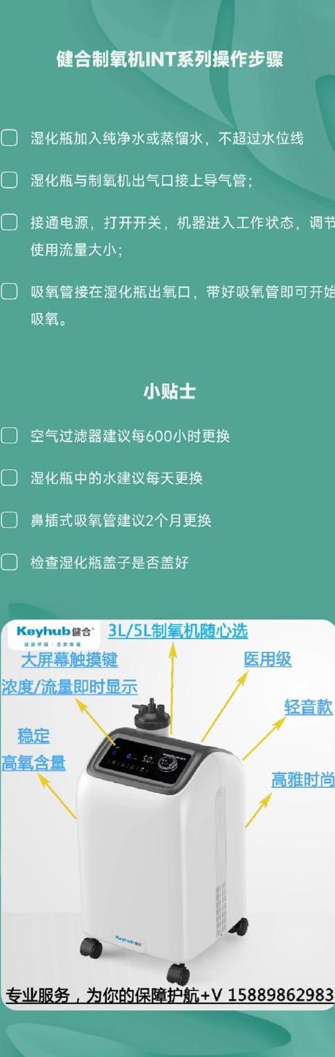 制氧机换水频率及注意事项