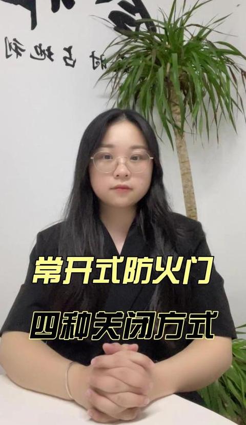 保持楼道防火门常开技巧解析