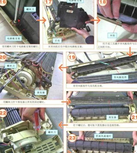 空调内机外壳去黄恢复白净技巧