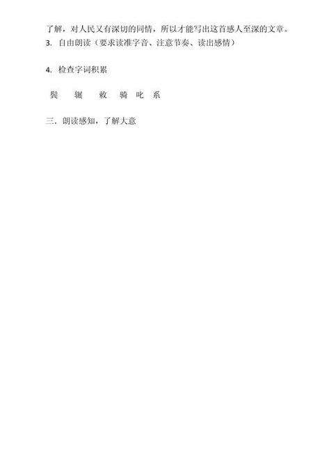 教学反思：深度分析与教学策略探讨