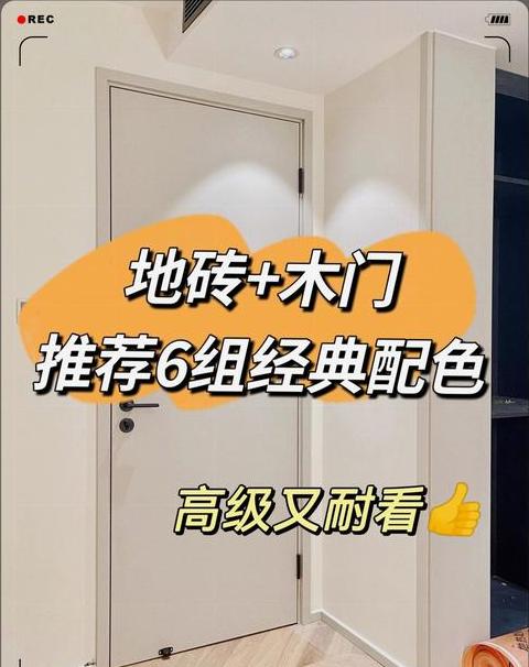 室内门安装质量验收与保养要点