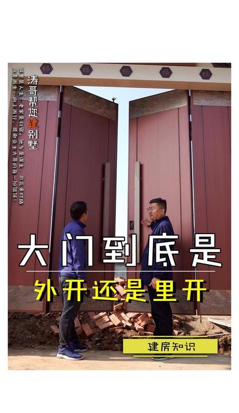 入户门朝外开还是朝内开：风水与实用性对比