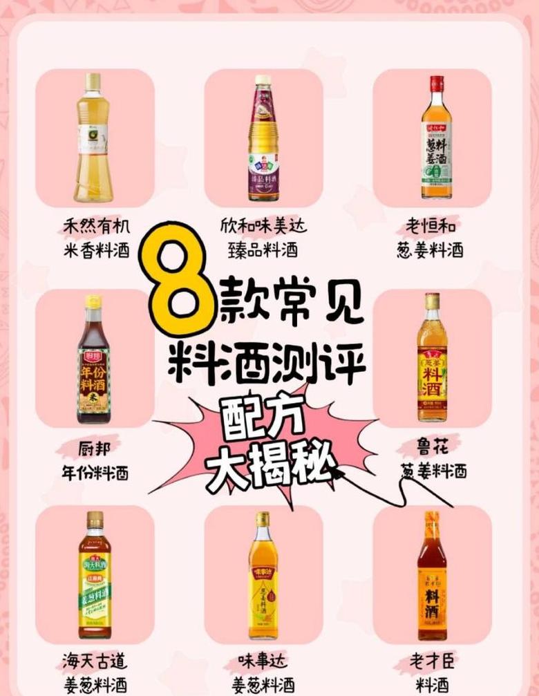 料酒替代品解析：白酒可用吗？去腥技巧大揭秘