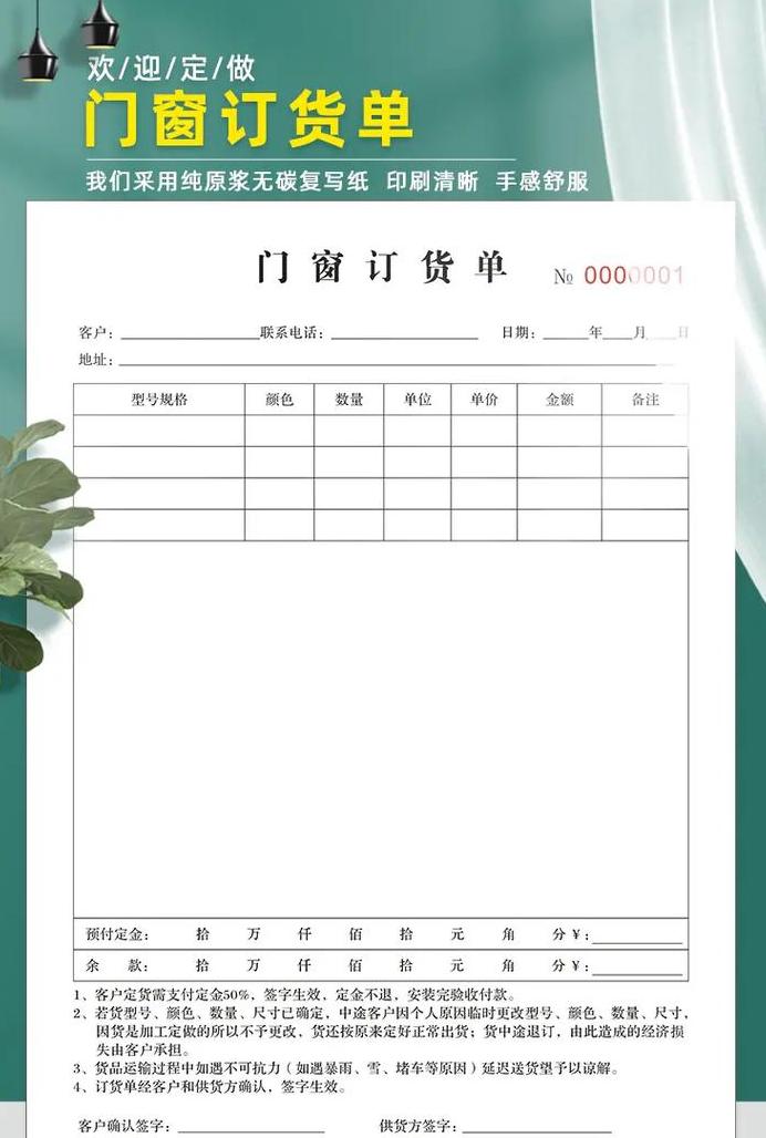 木门测量单格式解析：方法、预防与条件