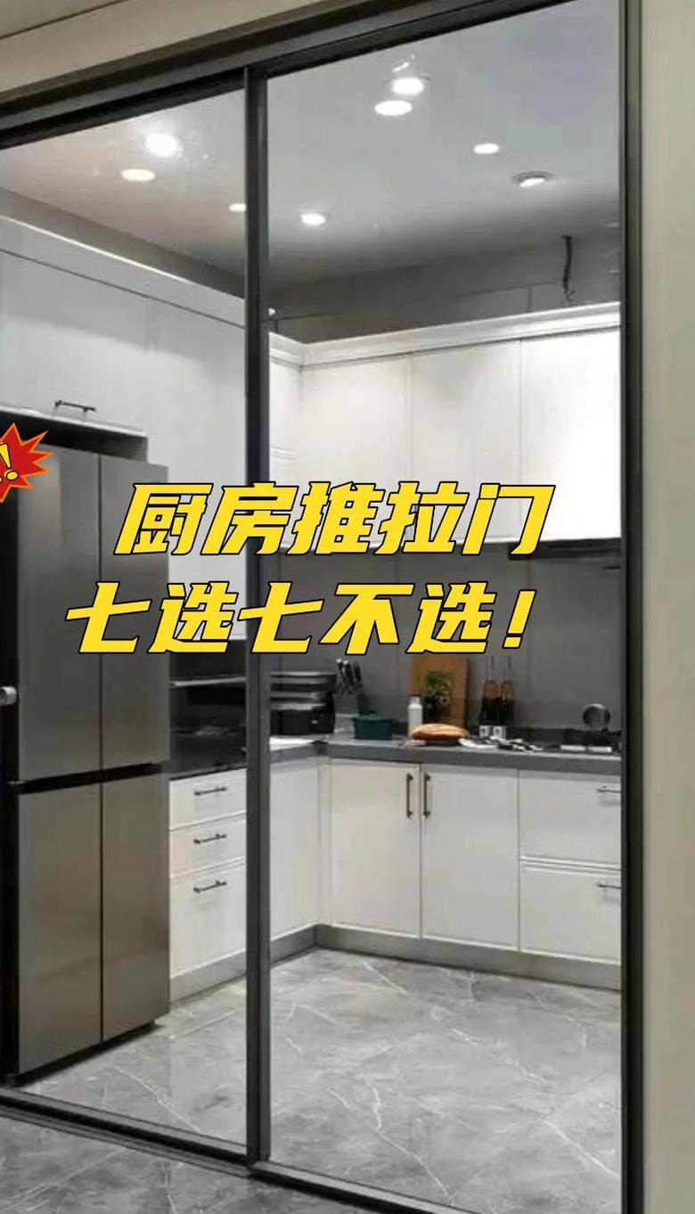 厨房推拉门面积计算指南