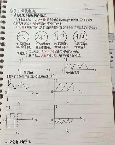 解析交变电流：电压与磁通量关系及正弦交流功率公式