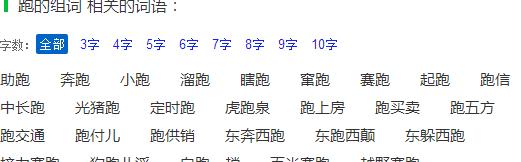 ABB三字词语学习宝典：趣味汉字组合大揭秘