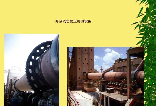低速闭式齿轮润滑方式解析