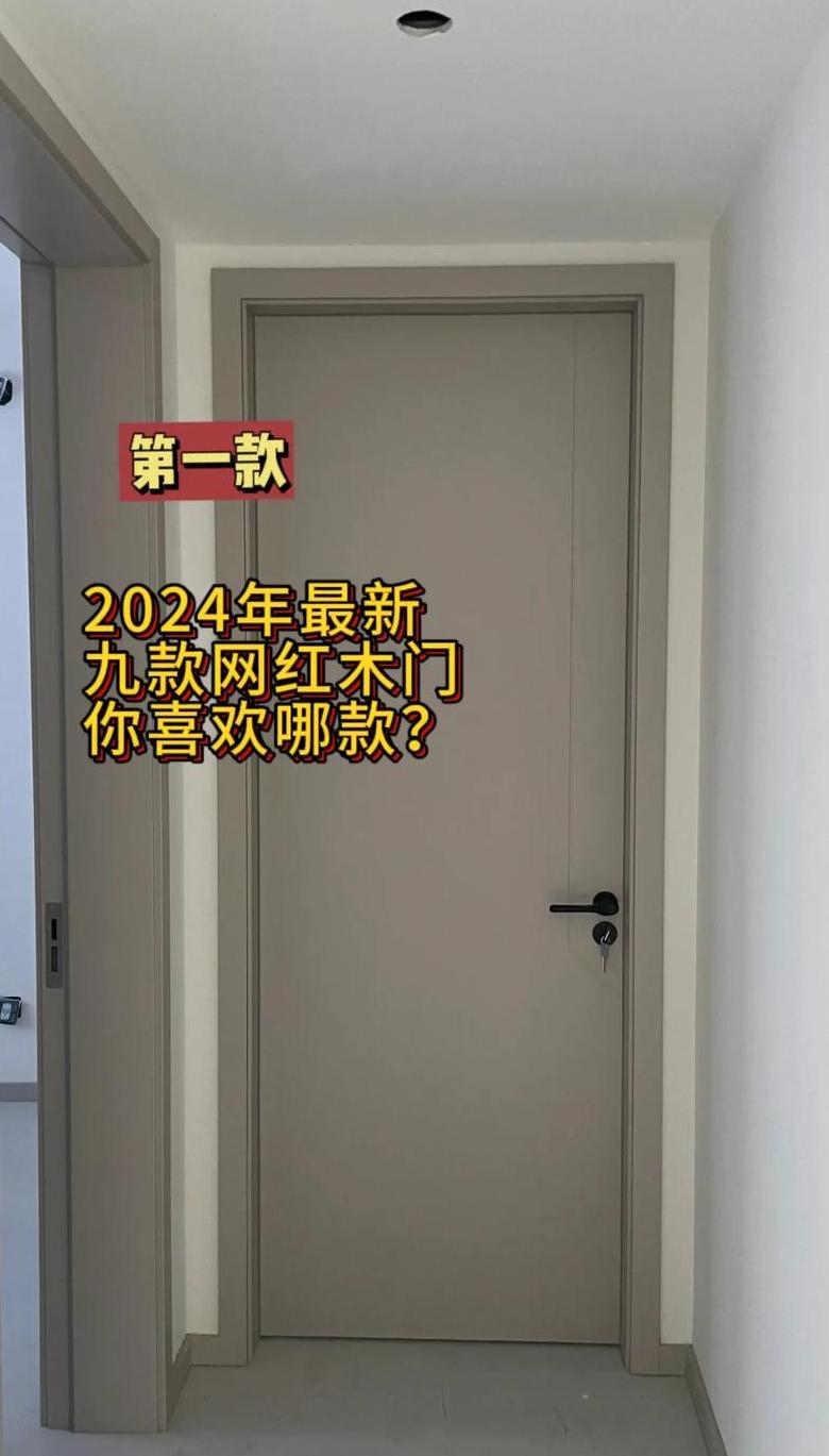 室内门价格揭秘：不同材质门款价格大对比