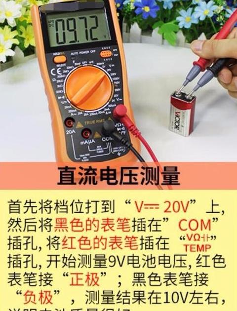 万用表测220V电压选择交流档位指南