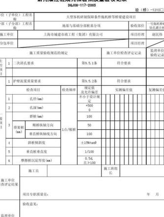 一孔量词填法详解