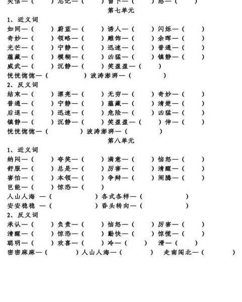一什么一字词语解析大全