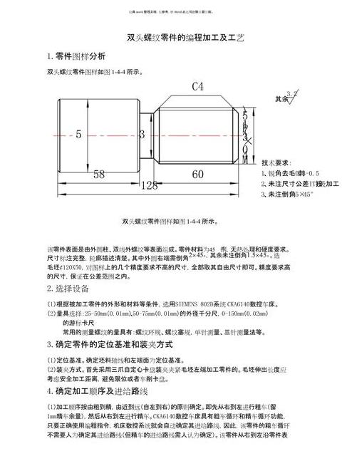锥度螺纹G76编程详解：参数设置与G代码应用