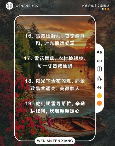 雪地踏音：如何描绘那沙沙与吱吱声