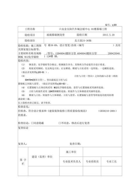 铝单板验收全攻略：质量标准与安装规范解析