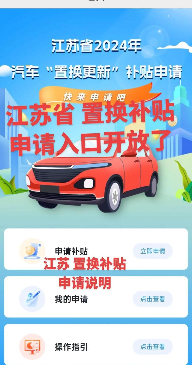 深圳以旧换新购车补贴申请指南：无需上传营业执照