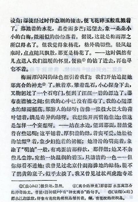 朱自清绿散文赏析：探寻自然的诗意与纯净