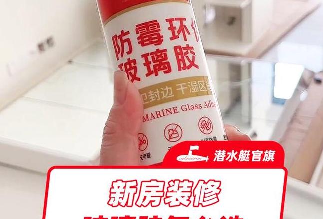 陶瓷防霉密封胶使用指南及注意事项