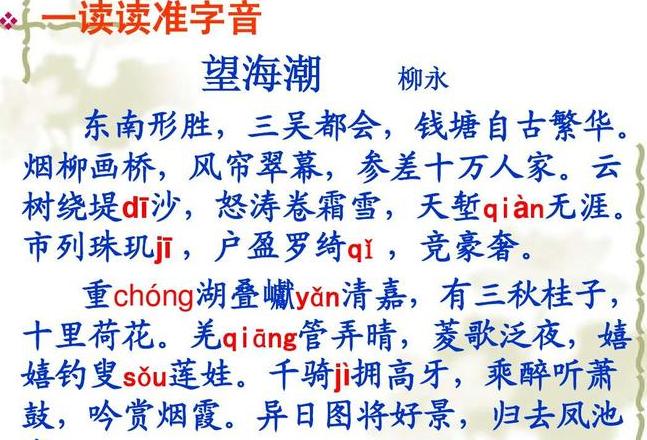 千骑卷平冈发音详解及意思探析
